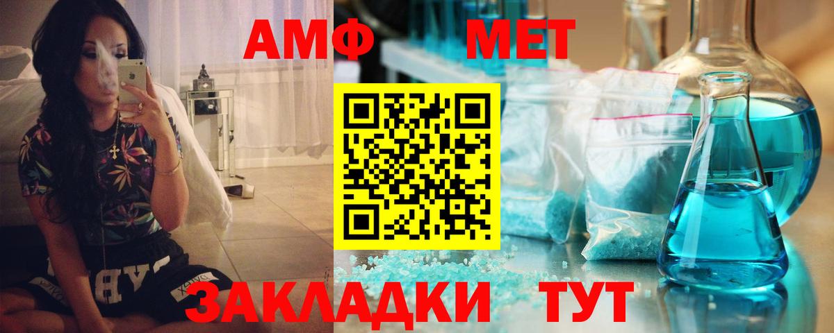 АМФ  Амфетамин 98%  АМФЕТАМИН  Вход с VPN  Маркс 