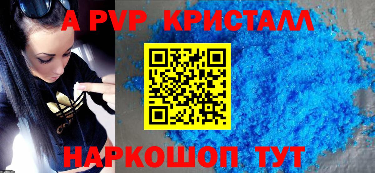 A PVP СК Маркс