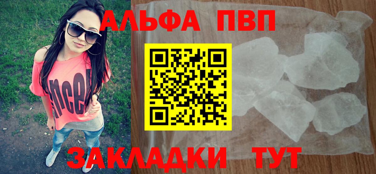 Alpha-PVP крисы CK  A-PVP  Alpha PVP кристаллы  Маркс  Вход с VPN 