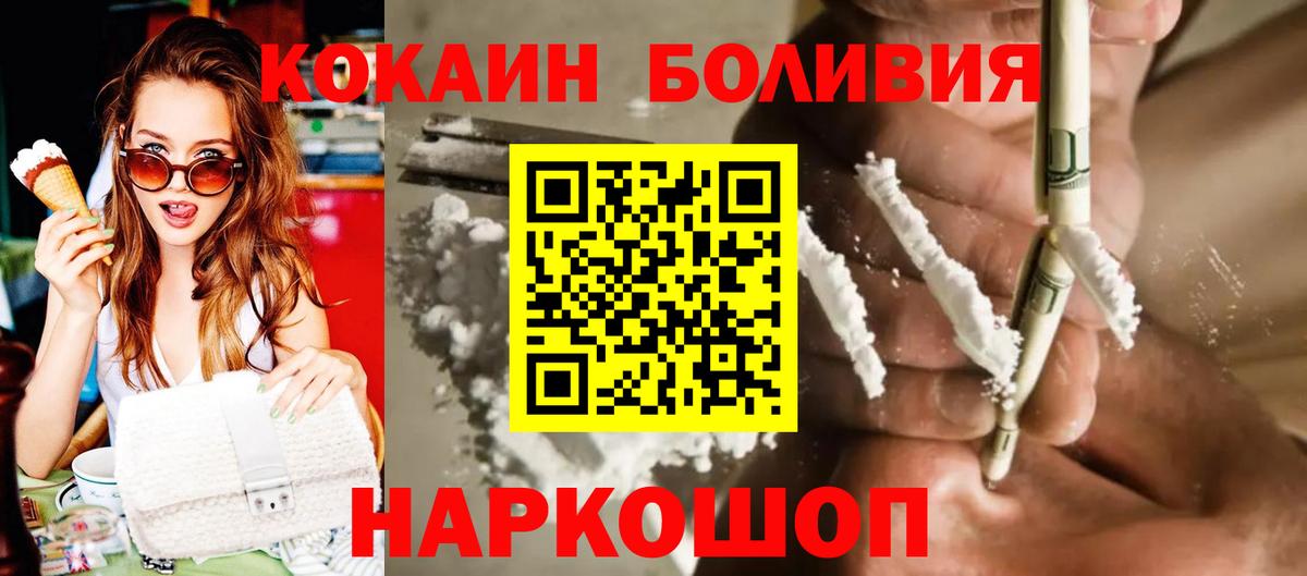 COCAIN Перу  Вход с VPN  КОКАИН  Кокаин Эквадор  Маркс 
