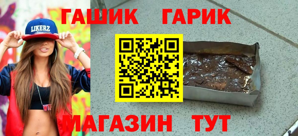 Маркс  ГАШ Premium  Вход с VPN  магазин продажи   ГАШ хэш 