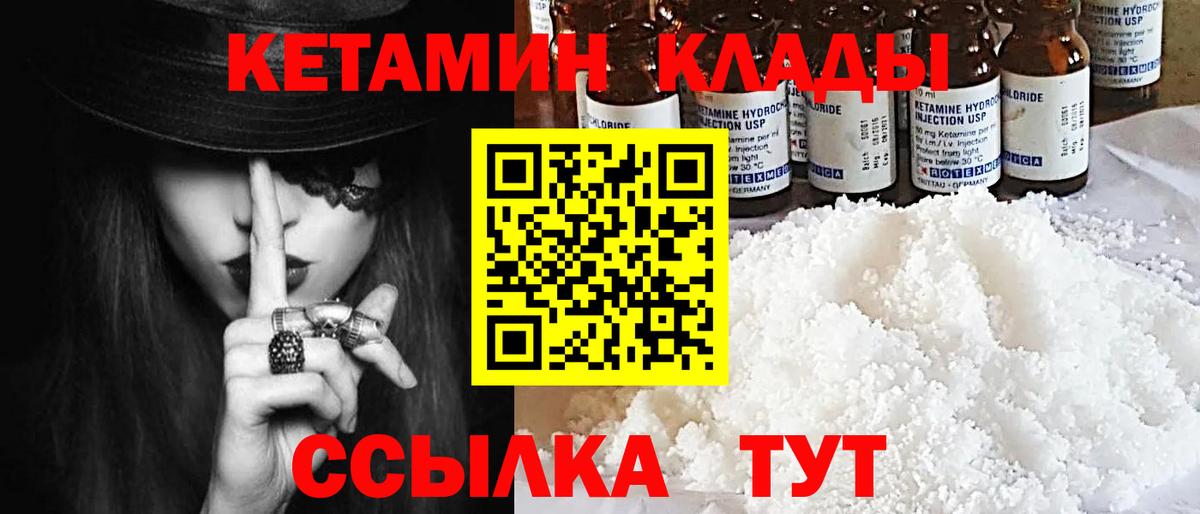 Маркс  Кетамин ketamine  Вход с VPN  Кетамин ketamine 