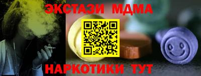 МДМА Жуковский