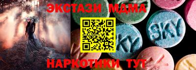 МДМА Жуковский