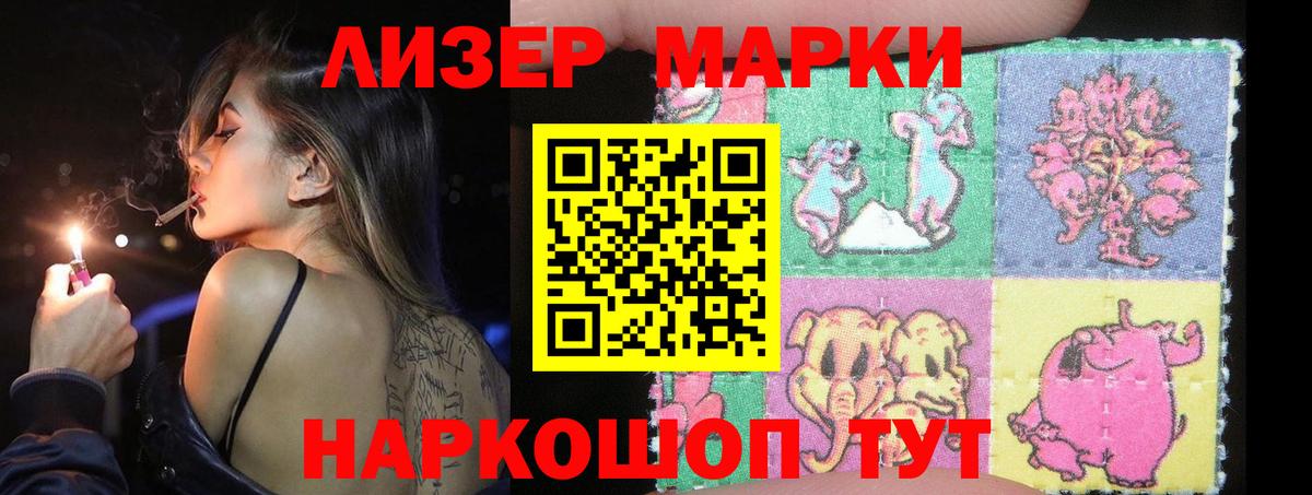 Лсд 25 экстази кислота Маркс
