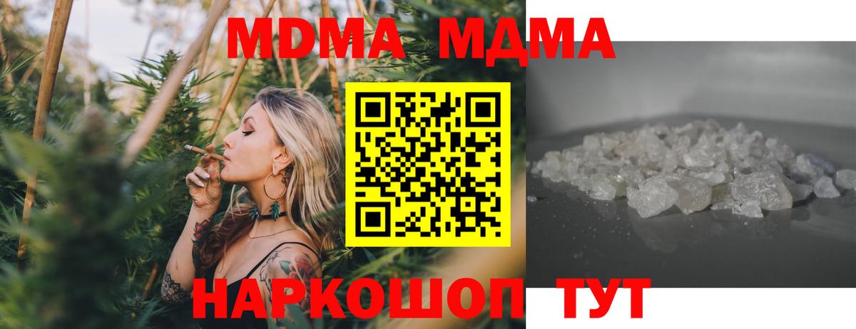 МДМА Molly  MDMA Molly  Вход с VPN  MDMA  Маркс 