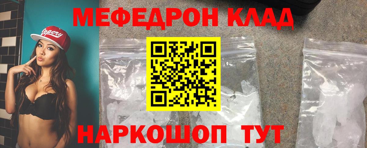 Мефедрон мука Маркс