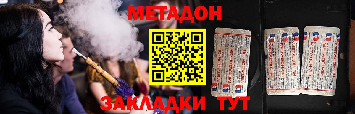 Маркс  МЕТАДОН мёд  MEGA ссылка  Вход с VPN 