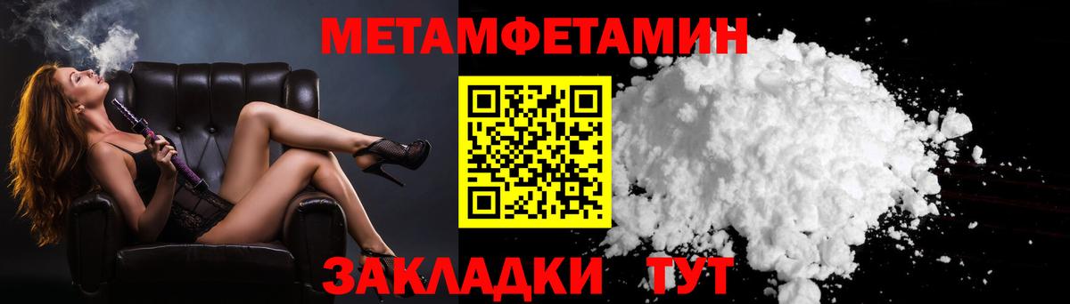 МЕТАМФЕТАМИН кристалл Маркс