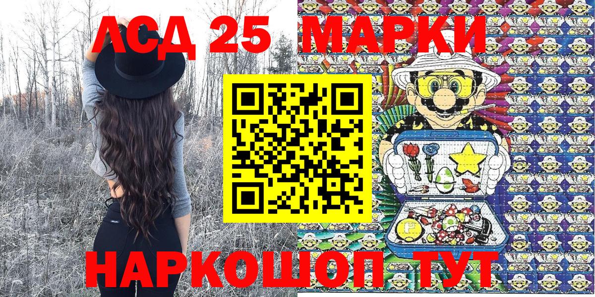 Марки 25I-NBOMe 1,8мг  Вход с VPN  Маркс 
