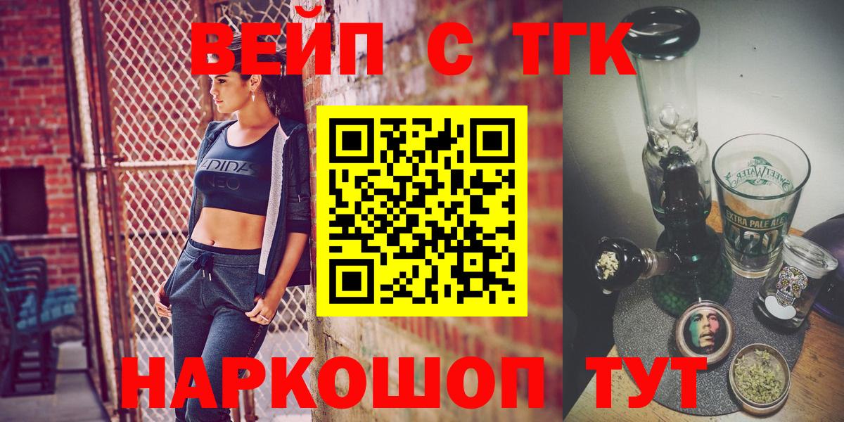 ТГК вейп Маркс
