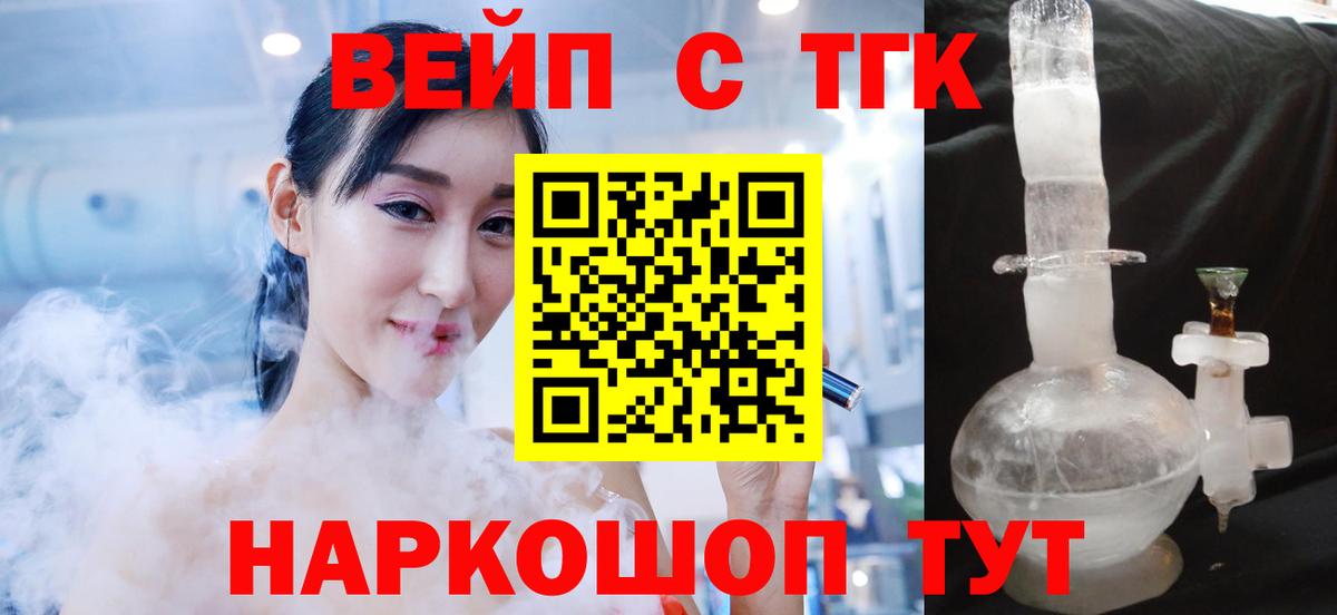 Дистиллят ТГК вейп  Вход с VPN  Дистиллят ТГК концентрат  Маркс 